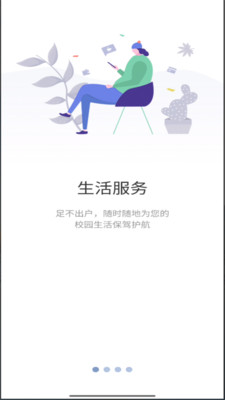 智慧工程职院