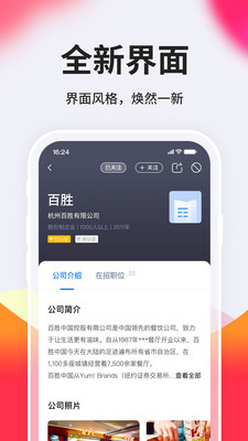 台州招聘网_台州招聘网app下载 台州招聘网安卓版下载 v3.1.1 跑跑车安卓网(3)