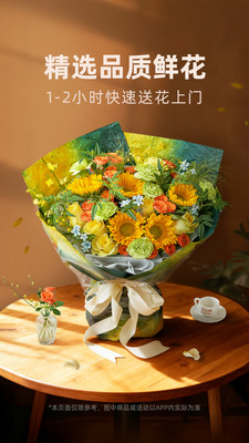 花礼网鲜花-订花买花送花上门