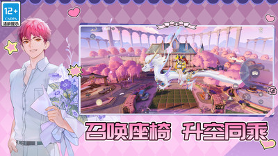 QQ飞车-酷洛米联动