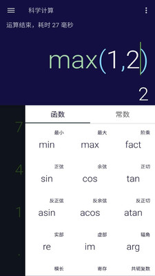 安果计算器-超强算力计算器