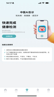 圆道妙医