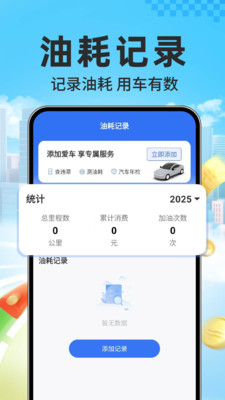 干安车主通