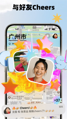 Jagat果汁儿-共享位置守护安全
