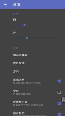 灵动纯净桌面-隐藏APP