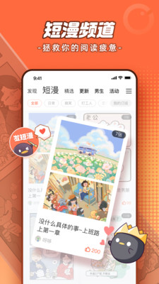 腾讯动漫-海量正版漫画随心看