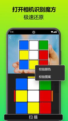 魔方还原器-魔方复原