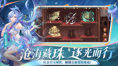 少年三国志2-全新虹金武将