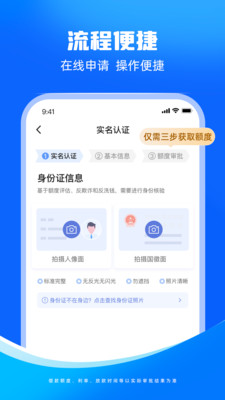 东成贷