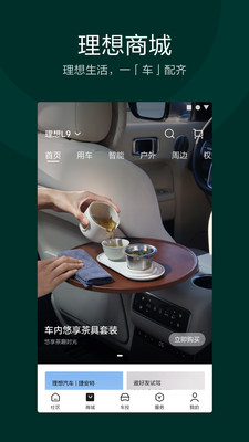 理想汽车