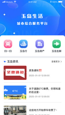 玉岛生活