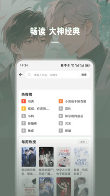 海棠书城-海棠文学城看耽美小说