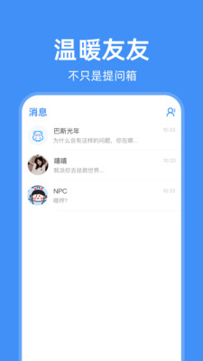 友达提问箱-Askbox