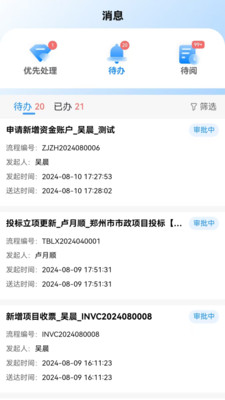 道易云