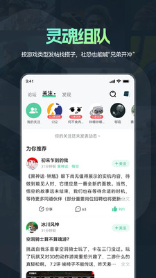 魔核-更懂你的游戏社区
