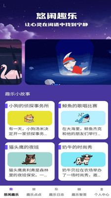 趣乐点点