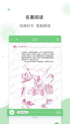 爱点读