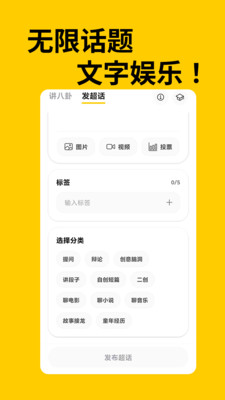 瓜田-聊八卦，上瓜田