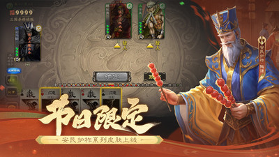 三国杀