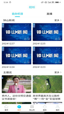 钟灵毓秀