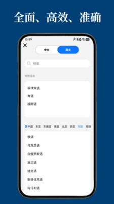 出国翻译-菲律宾翻译尼泊尔语