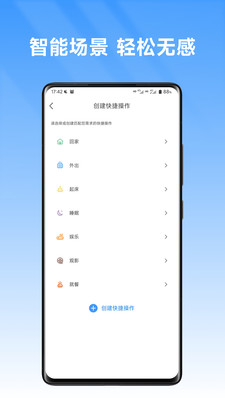 安心加