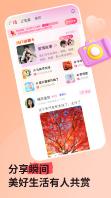 本地私语-同城美女约会