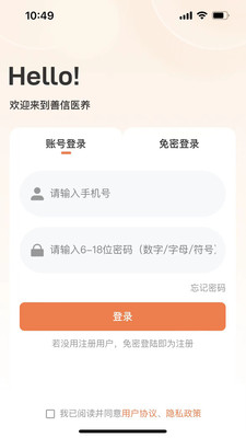 善信医养