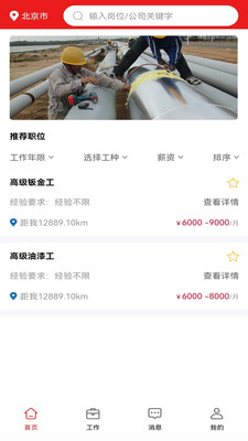 恒赋技工