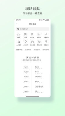 FansBay-分贝，触及彼此