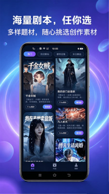 AI漫剧生成器