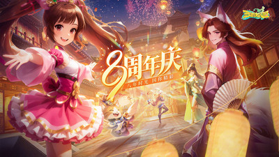 西游女儿国