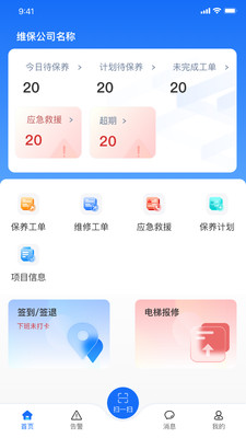 梯之宝