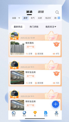 寻客星