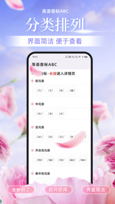 英语音标ABC-免费学音标