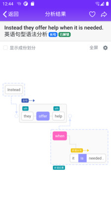 Enpuz-在线英语句子语法分析