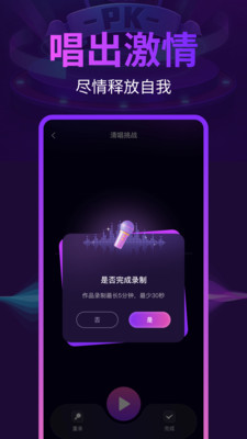 全民唱歌K歌
