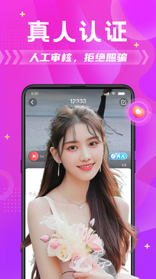 附近拼友-同城陌生人聊天交友