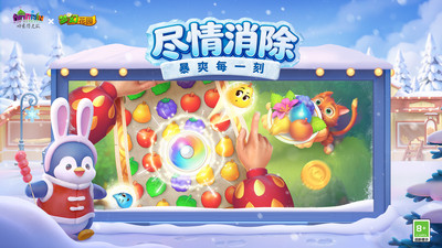 梦幻花园-哈尔滨联动