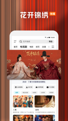 腾讯视频-《诛仙最终季》独播