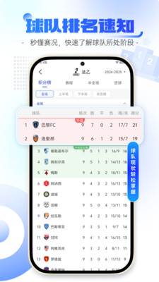 球局掌-掌尽球局