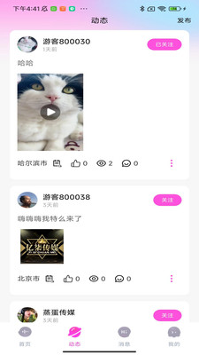 蓝友派对