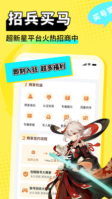 买号猫-买号卖号账号回收