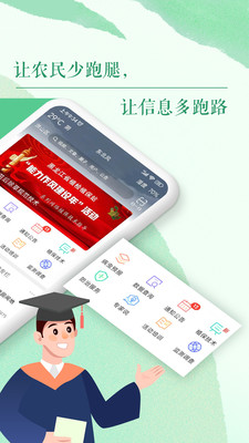 掌上植保