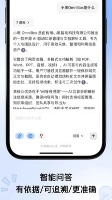 小黑 OmniBox
