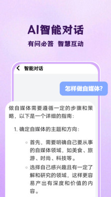 艺爪AI-自媒体图文批量创作