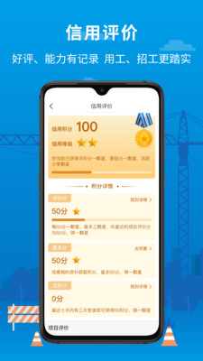 邀工网-工地招工工人找活