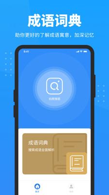 快搜搜题-App