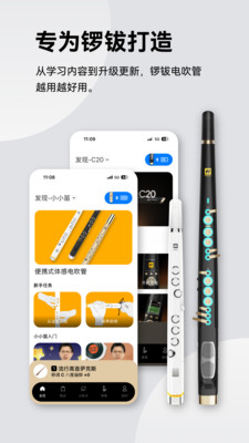 锣钹电吹管