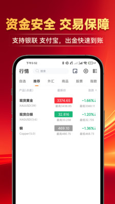 掌上黄金-黄金白银交易开户